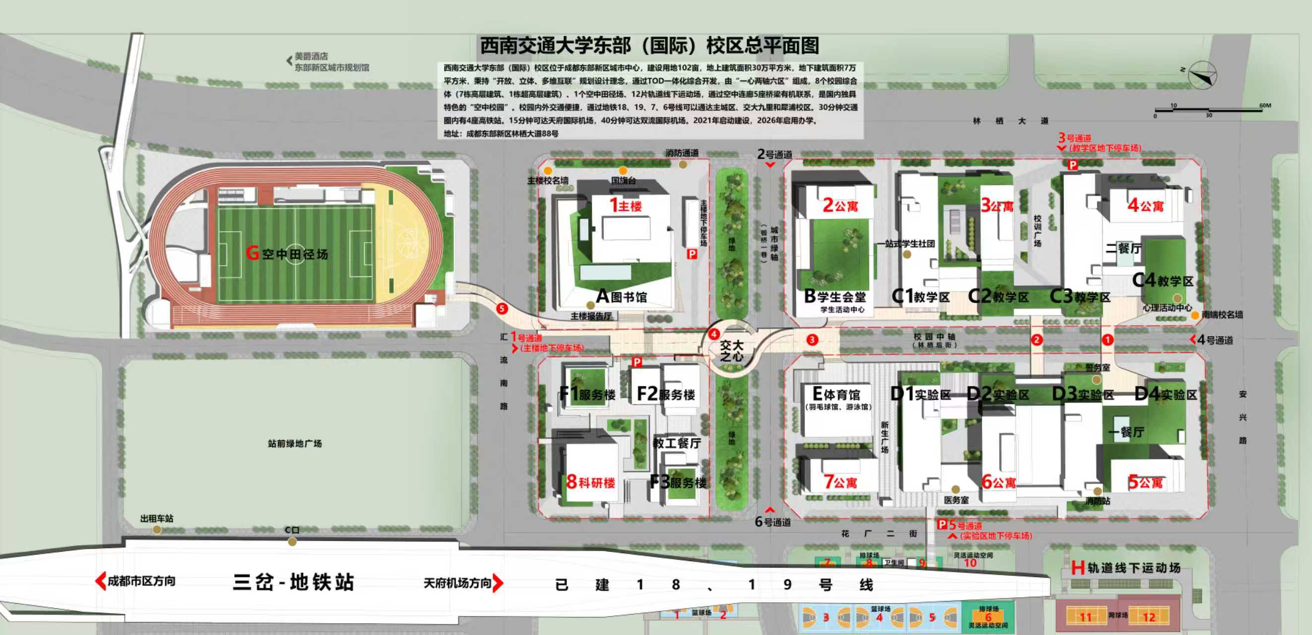 校区地图